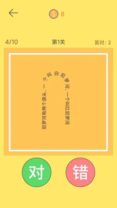 脖子運動手游
