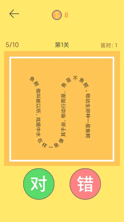 脖子運動手游