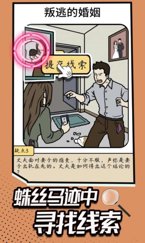 謎底大揭秘手游