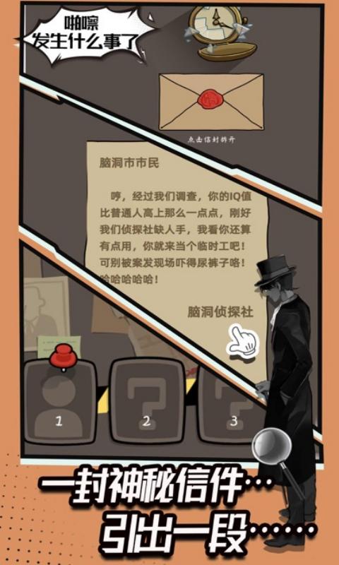 謎底大揭秘手游
