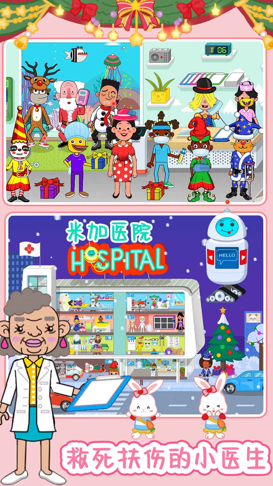 米加醫(yī)院寵物醫(yī)生