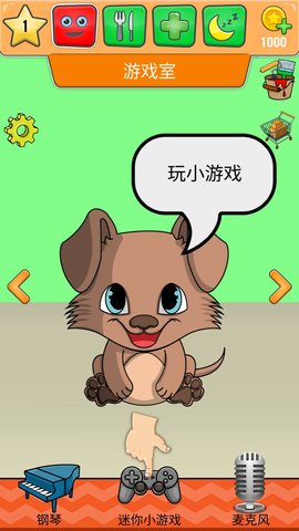 萌寵小狗