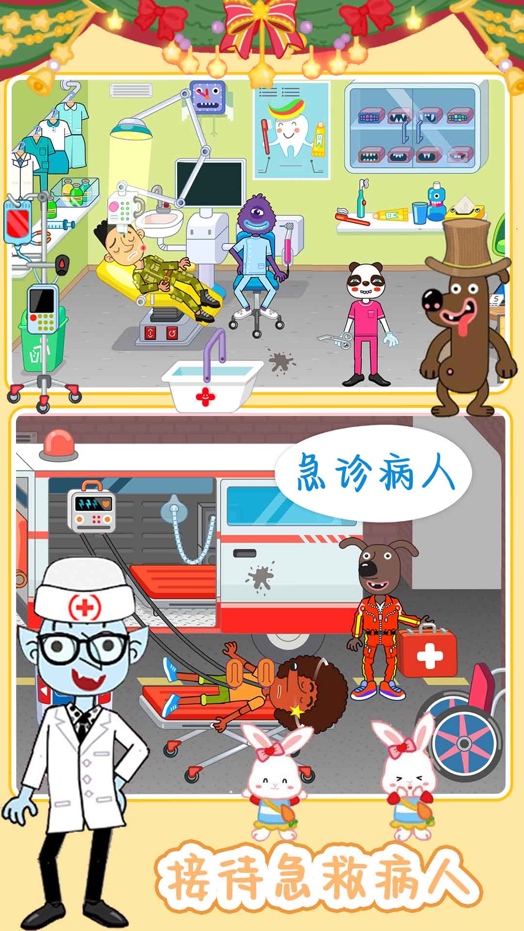 米加醫(yī)院寵物醫(yī)生
