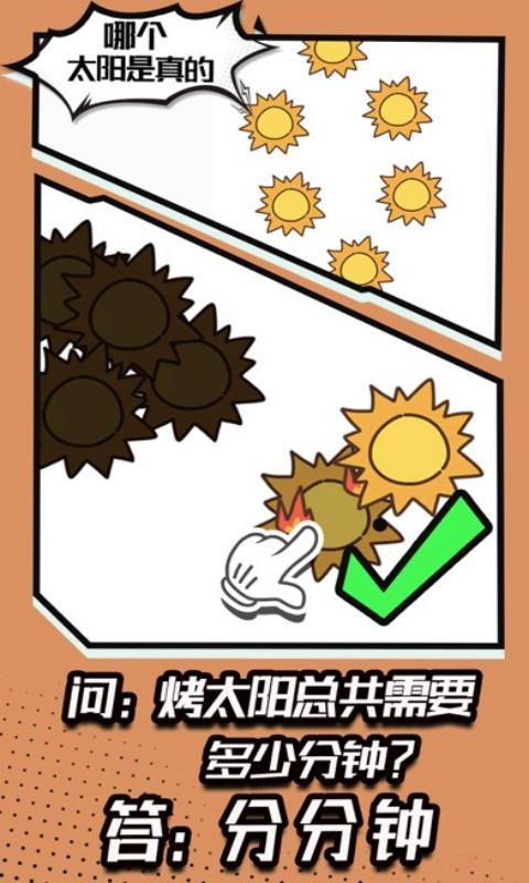 謎底大揭秘手游