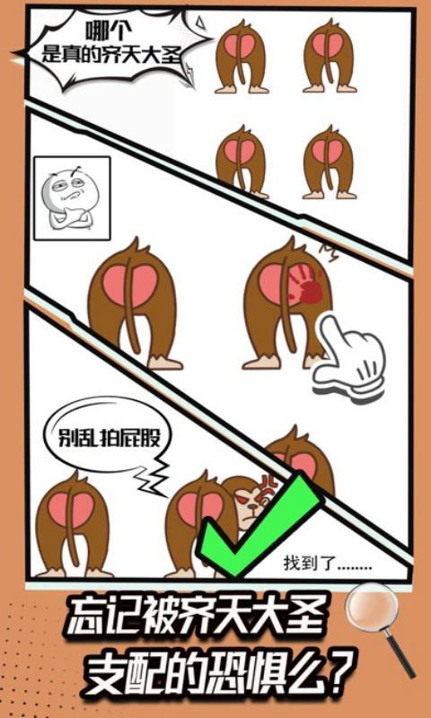 謎底大揭秘手游