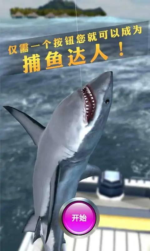 海釣?zāi)M器