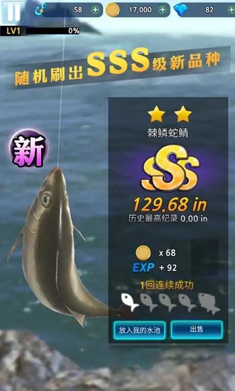 海釣?zāi)M器