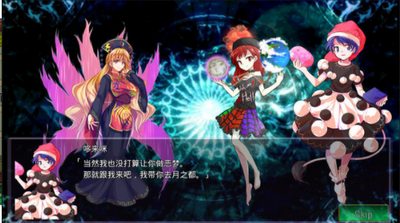 東方幻夢廻錄