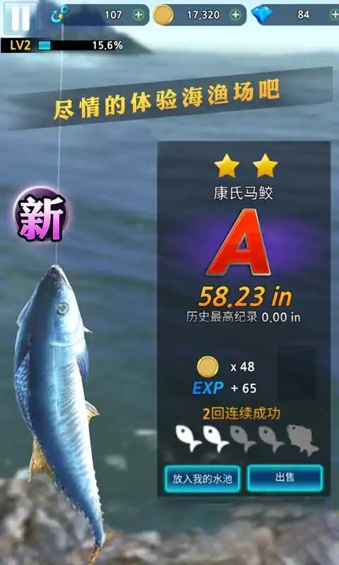 海釣?zāi)M器