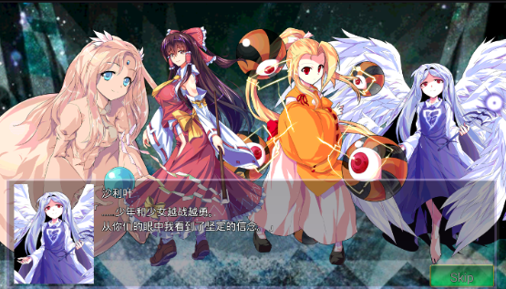 東方幻夢廻錄