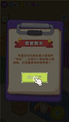 歡樂消消消手機(jī)版