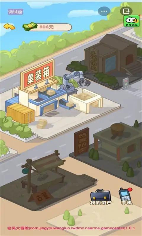 男人逆襲記