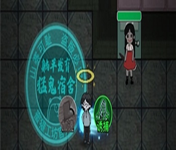 猛鬼宿舍破解版無限金幣合集