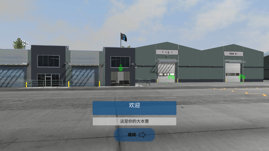 環(huán)球卡車(chē)模擬器（Universal Truck Simulator）