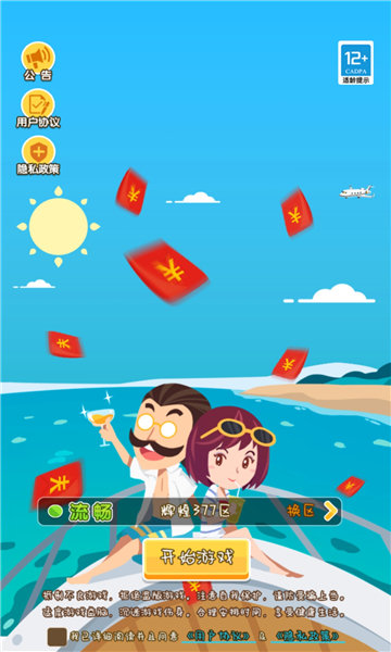 首富夢工廠