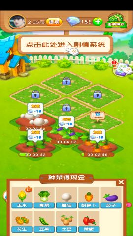 溫馨農場