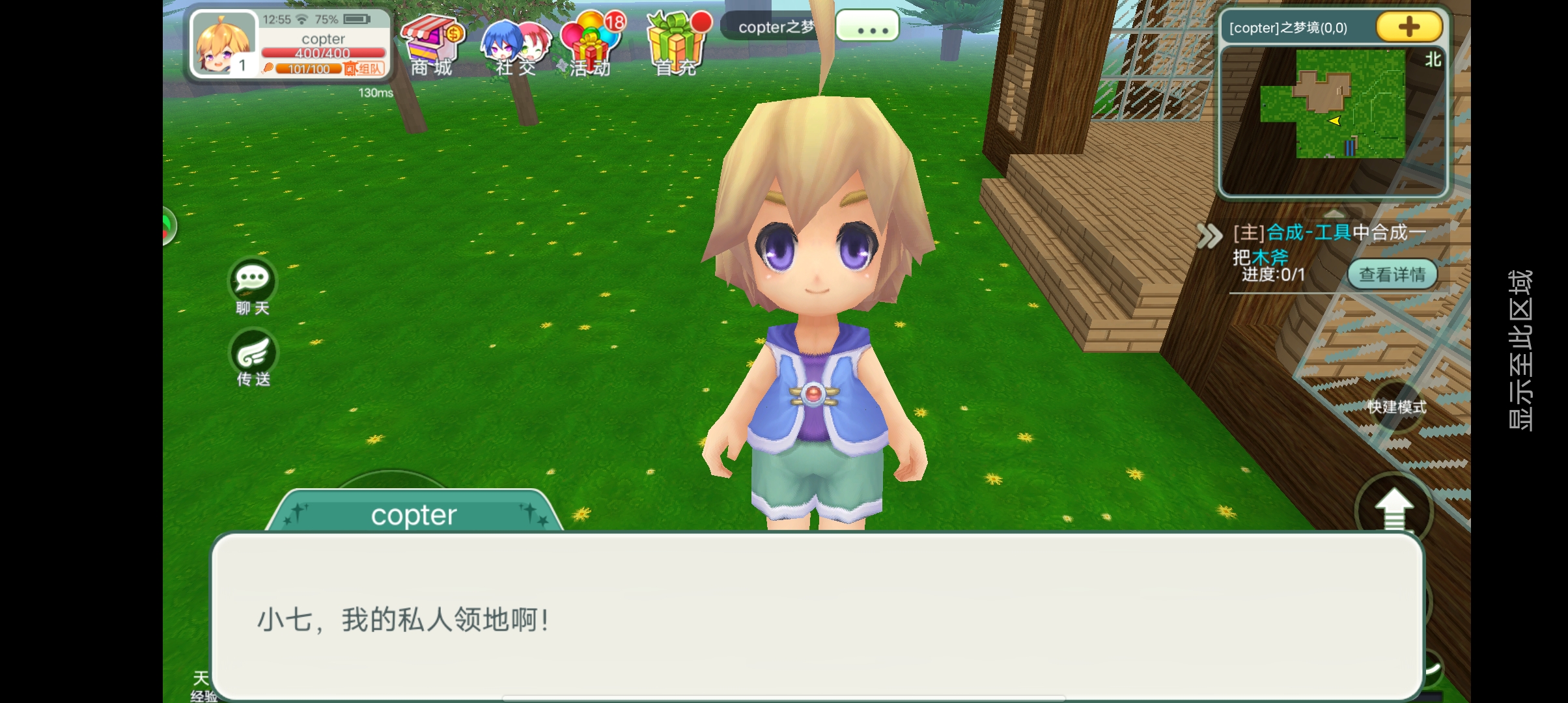 創造世界安卓版