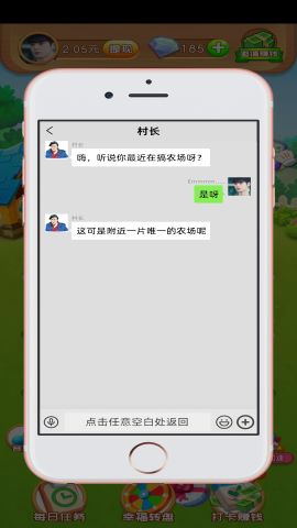 溫馨農場