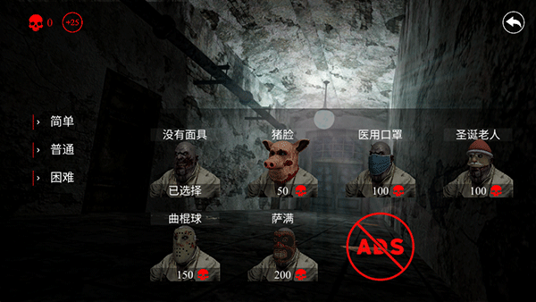 驚悚醫院