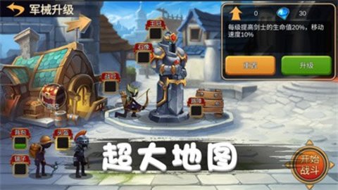 火柴人對戰突擊