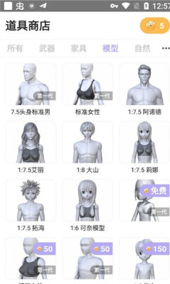 魔法人型師最新版