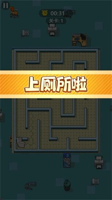 快去找廁所