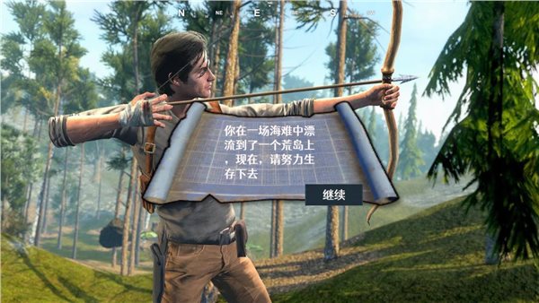 勇士荒島冒險