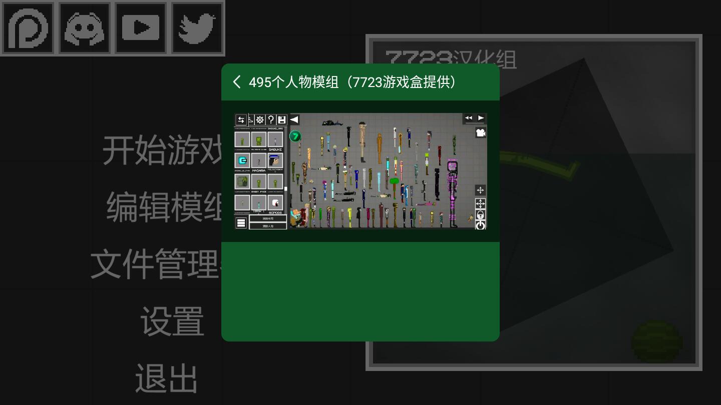 甜瓜游樂場免廣告版