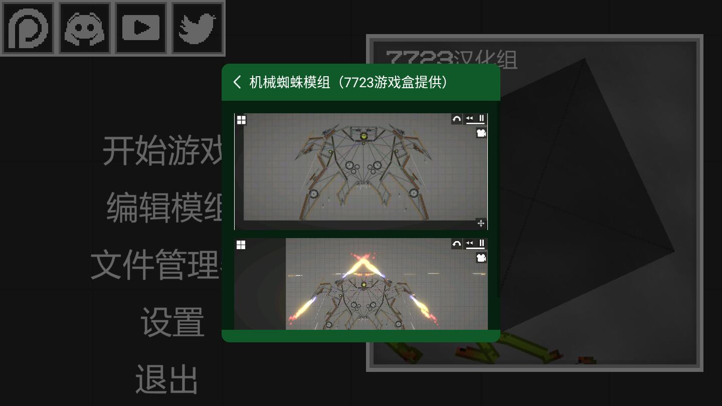 甜瓜游樂場免廣告版