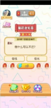 發(fā)財大寶藏
