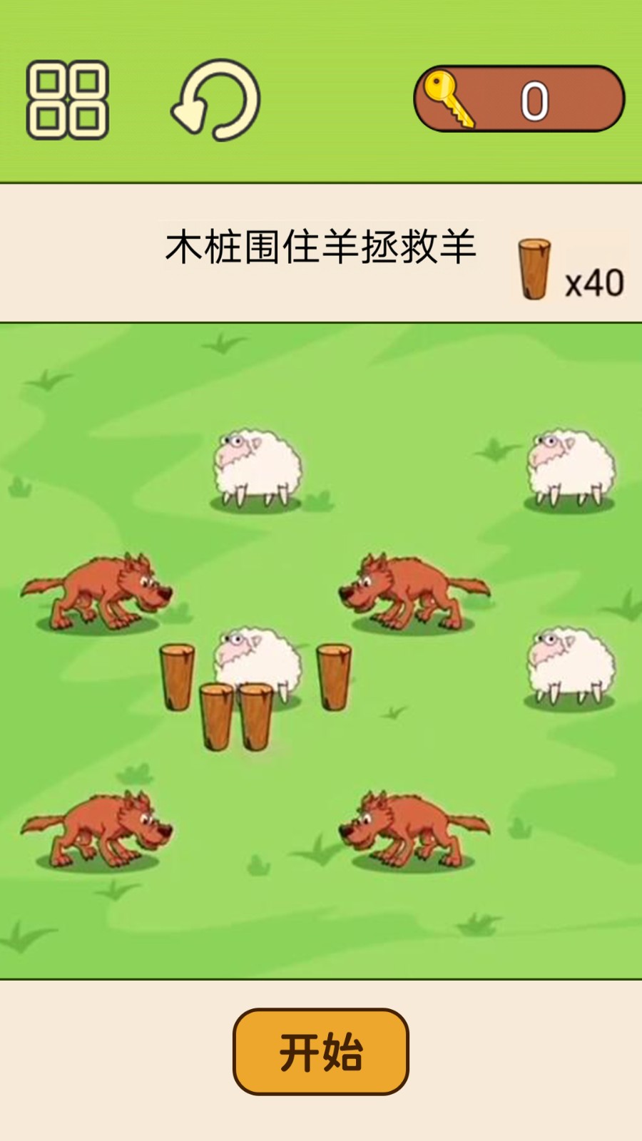 超級腦洞挑戰手游