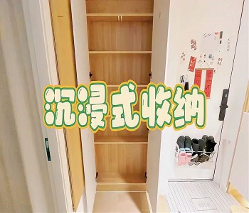 沉浸式收納游戲