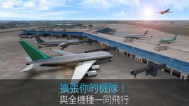 模擬航空管制員