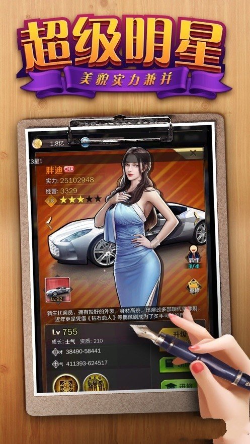商战风云录