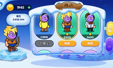 外星人弓箭手手游