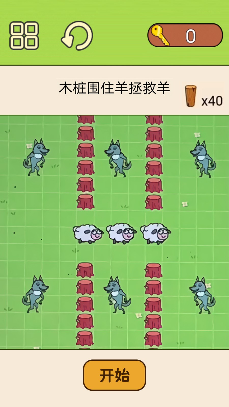 超級腦洞挑戰手游