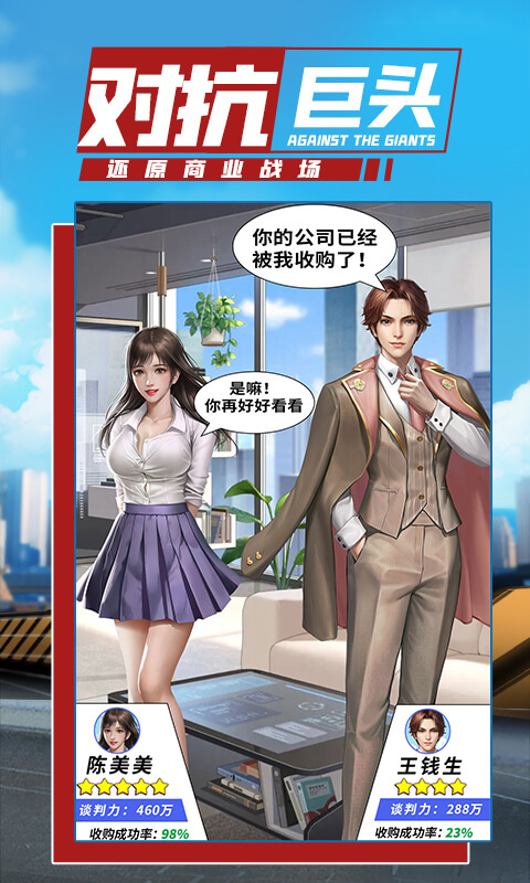 草花商道高手