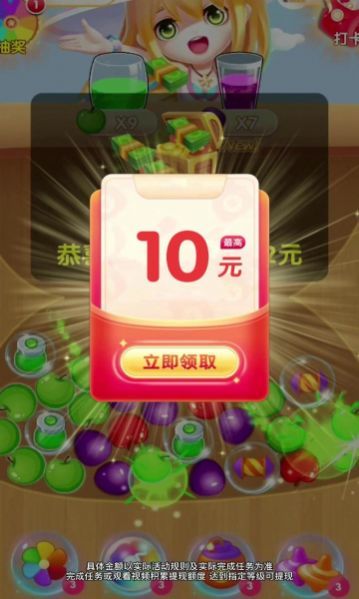 魔性火爆球紅包版