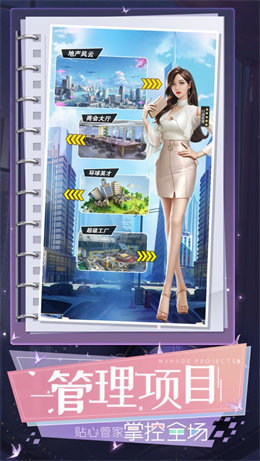 美麗俏秘書