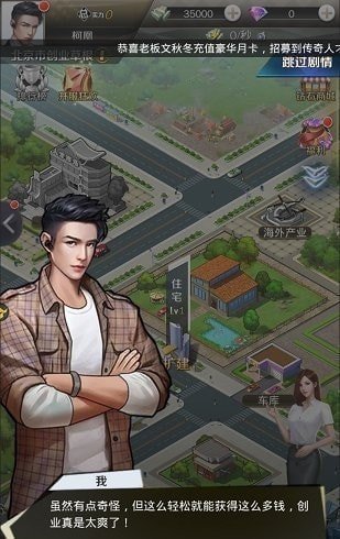 都市秘書團