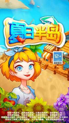 夏日半島紅包賺錢(qián)版