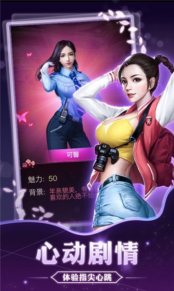 逆襲總裁手機版