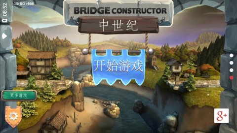 橋梁構造者中世紀(Bridge Constructor)