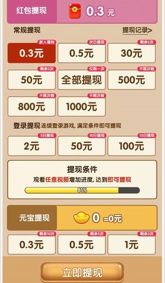 我家漁場紅包版