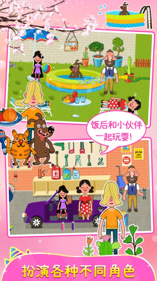 櫻花小鎮(zhèn)城堡公寓