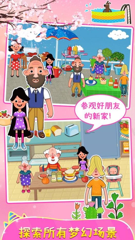 櫻花小鎮(zhèn)城堡公寓