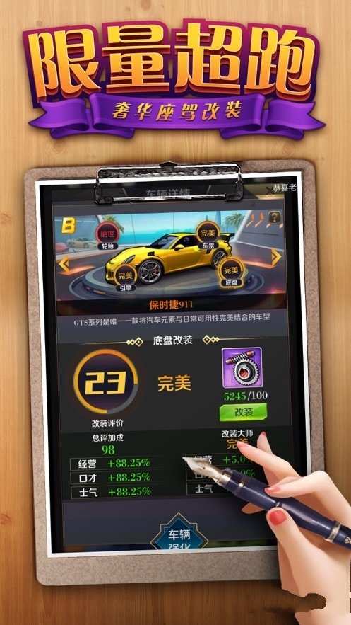商戰(zhàn)風云錄手游