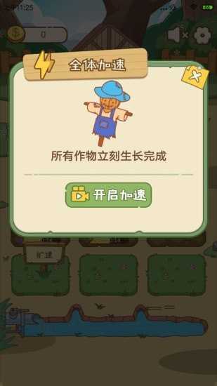 無憂小院賺錢版