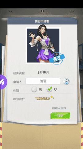 總裁請留情