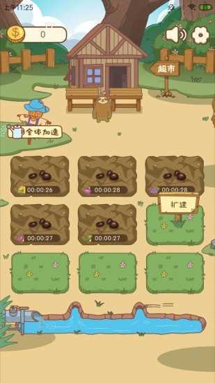 無憂小院賺錢版